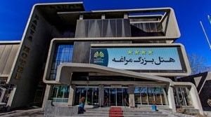 هتل بزرگ