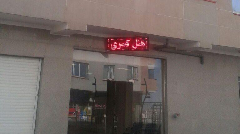هتل کسری