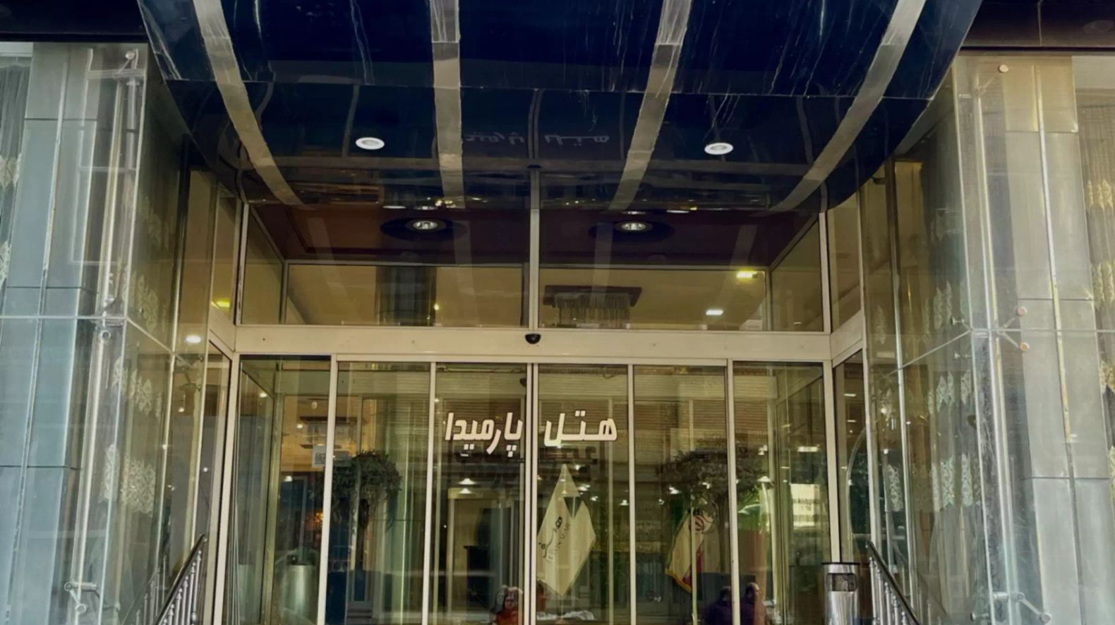 تصویر اول هتل پارمیدا