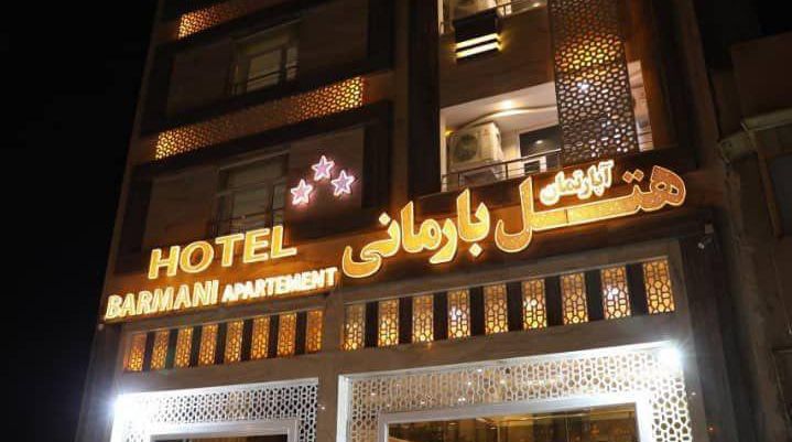 هتل بارمانی