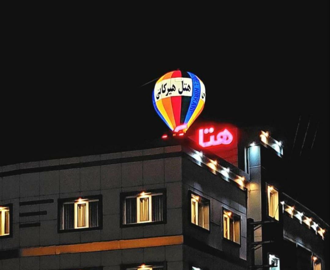 تصویر اول هتل هیرکانی چالوس