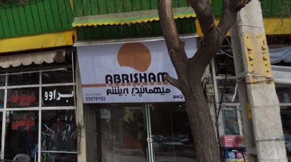 تصویر اول هتل ابریشم