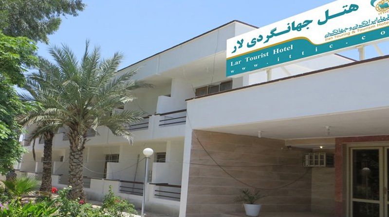 هتل جهانگردی لار