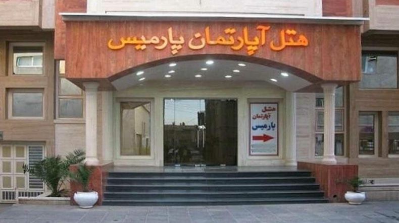 تصویر اول هتل پارمیس