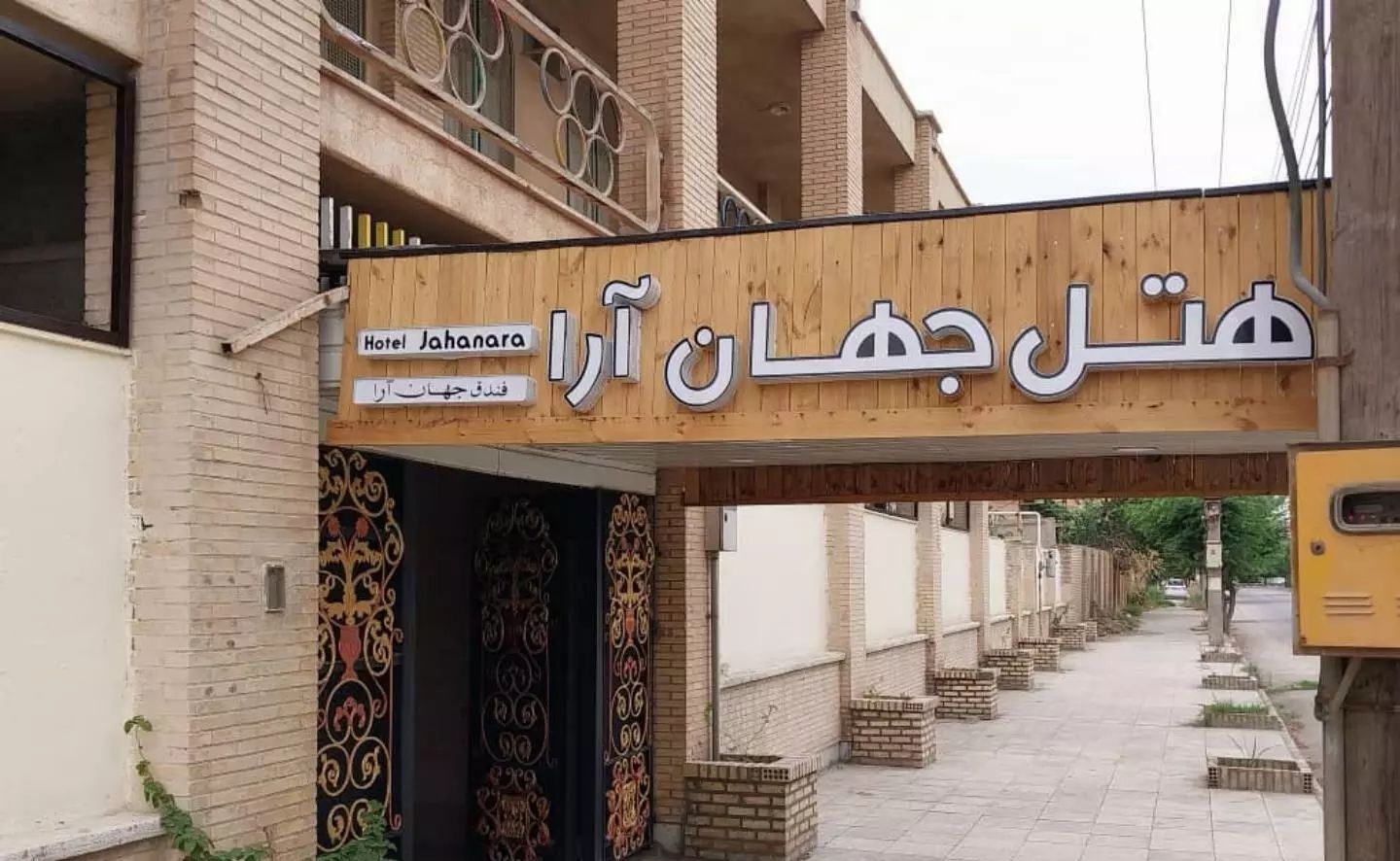 نما