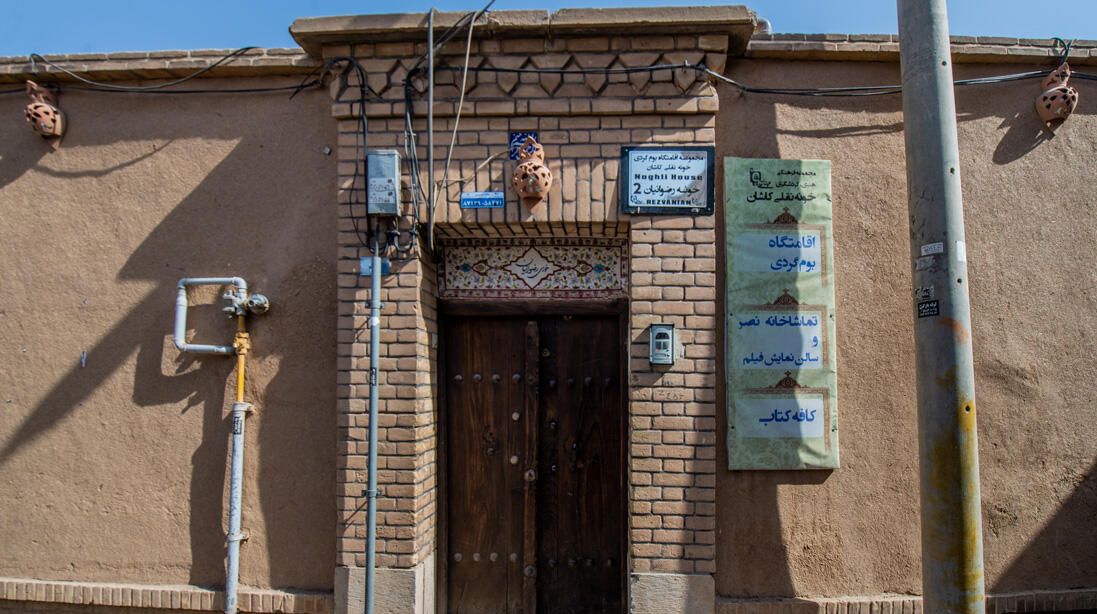 هتل خونه نقلی