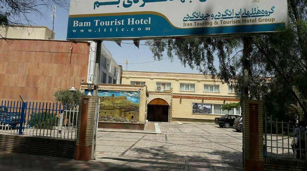هتل مهمانسرای جهانگردی بم