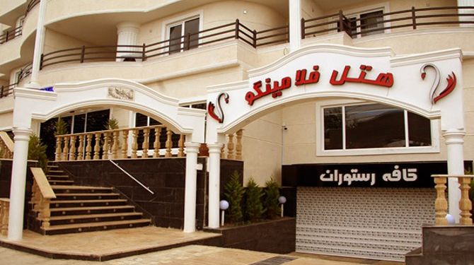 تصویر اول هتل فلامینگو