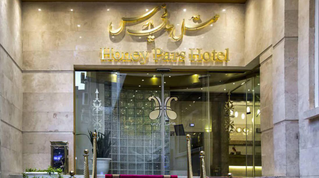 هتل هانی پارس