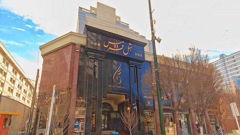 تصویر اول هتل فردوس