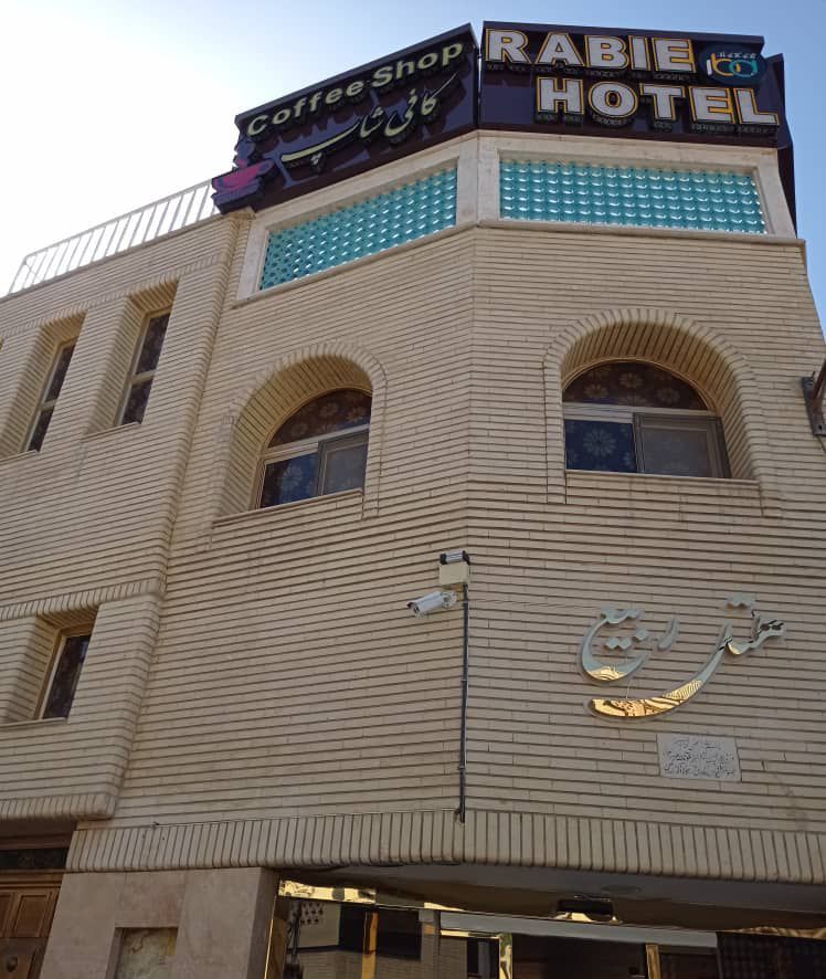 هتل ربیع
